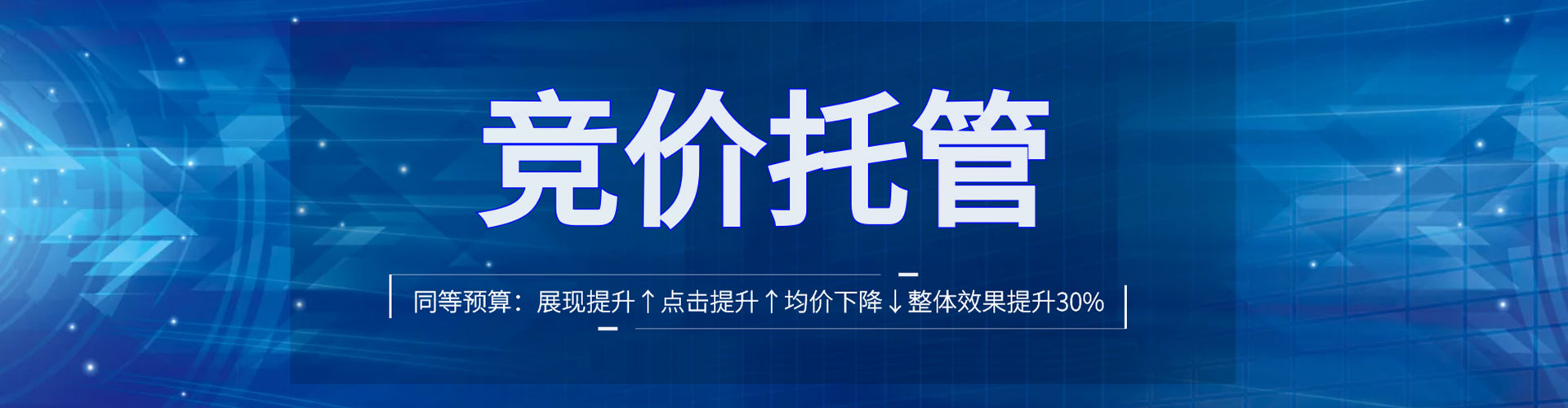 奎文sem投放